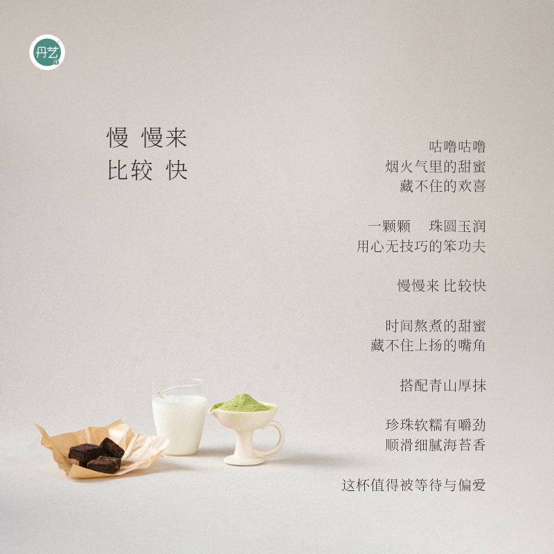 丹艺老红糖珍珠粉圆1kg｜咖啡奶茶店专用黑糖波霸，Q弹爆浆的秘密！