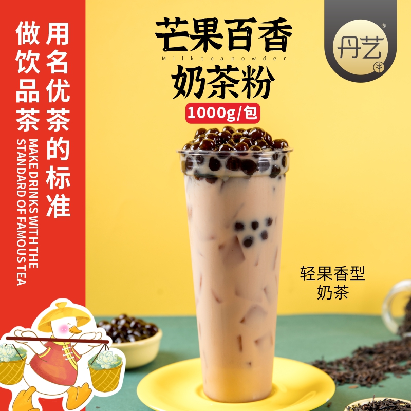 Danyi Mango Baccoli Milk Tea Powder 1kg Pearl Milk Tea Shop for commercial brewing drink bag instantly soluble triple