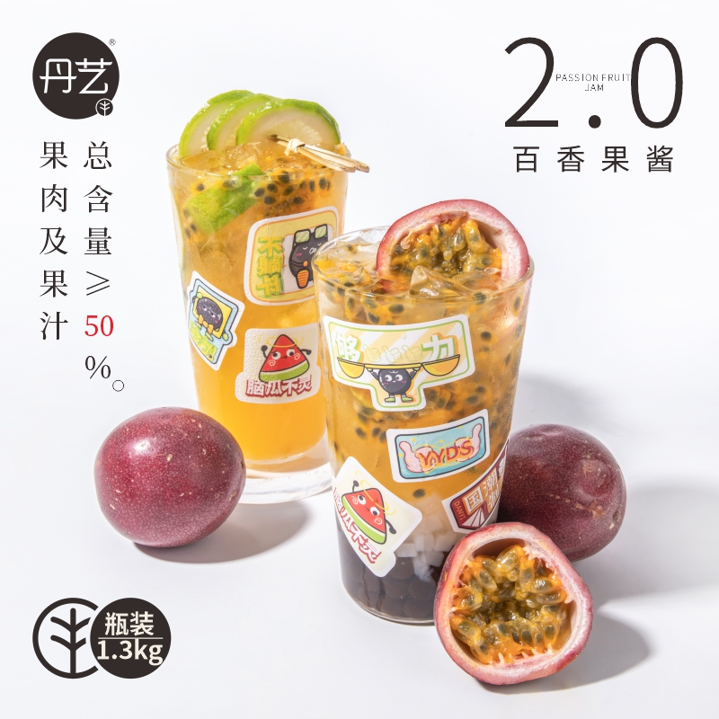 Danyi Bachelor jam 1 3kg dairy tea shop dedicated brewing drink with double cannon - concentrated juice and lemon tea