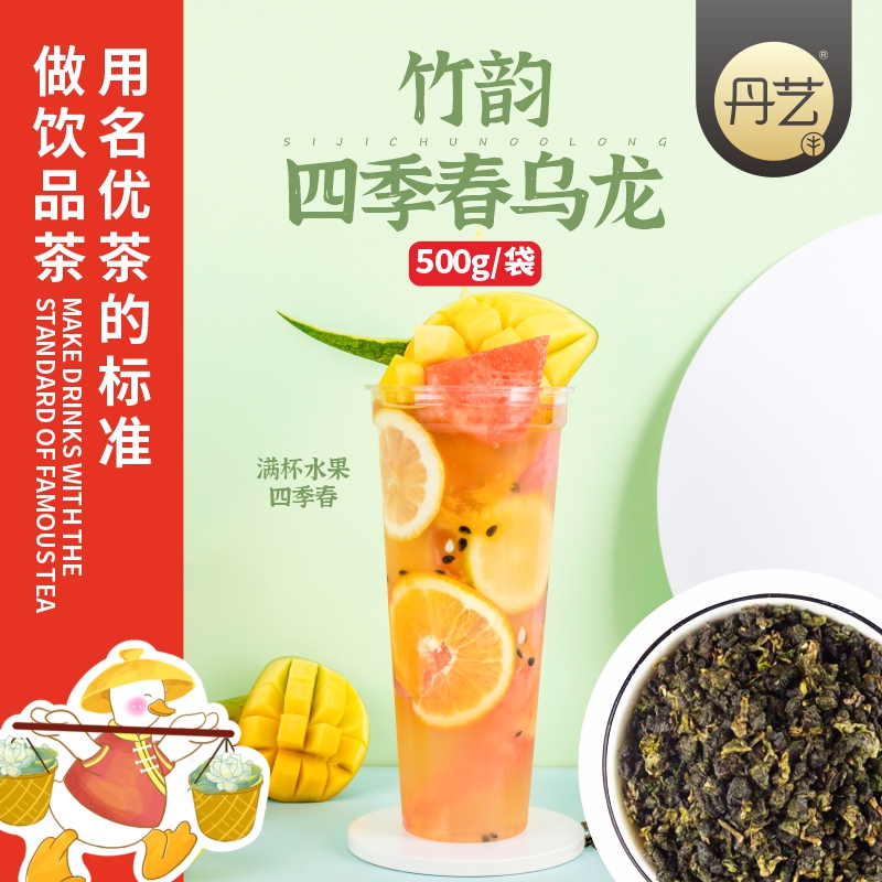 Danyi Zhu Yun Yu Yu Yu Yu Yu Yu Yu Yu Yu Yu Tea 500g Pearl Milk Tea Shop dedicated cheese milk cover four seasons Qingyu Kirin