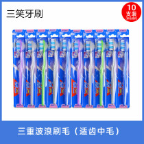 Three-smile toothbrush 2220 comfortable super Net soft hair adult household home outfit Big Head Men and women