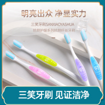 Three laughs toothbrush A7 small head hair soft and hard hair toothbrush adult womens home couple special approval