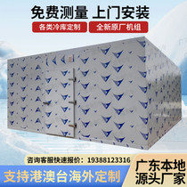 Full set of equipment for cold storage small cold storage fruit and flower freshness storage meat cold storage fish seafood freezing and quick freezing storage