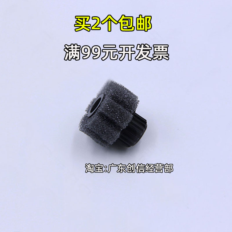 Apply original lighting MP7502 6001 7001 7500 8000 8001 9001 9001 stopper sponge wheel