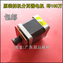 The application of Ricoh MP7001 7500 8000 8001 9001 6001 7502 pager high power motor