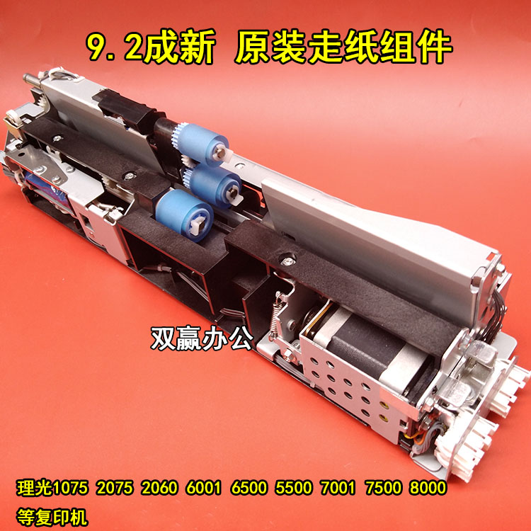Apply Ricoh 2075 7001 6001 6500 6500 8000 8000 2060 2060 paper rubbing paper component set MP