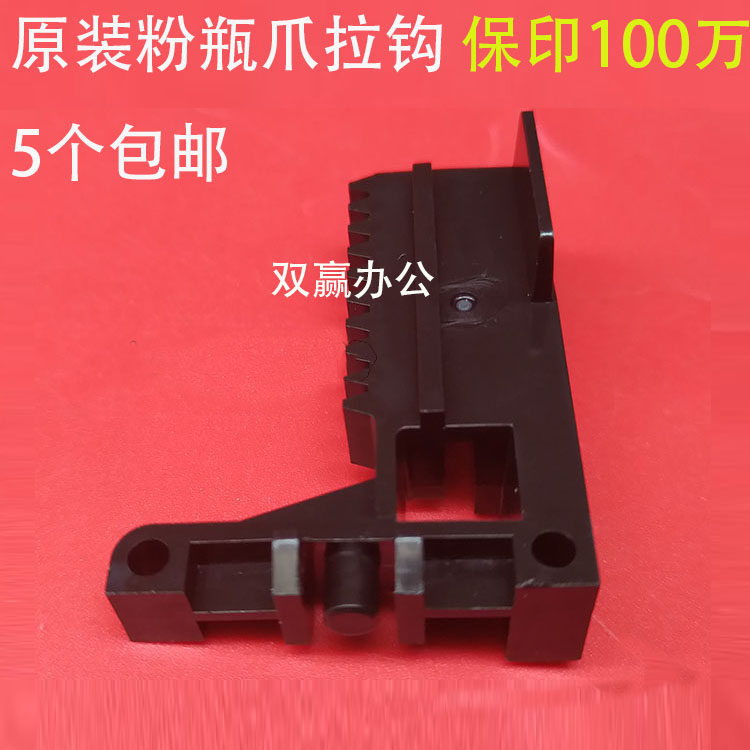 Apply the original fit 1357 1357 1106 1107 1356907906 1356907906 1350 for a powder bottle warehouse rack pull hook