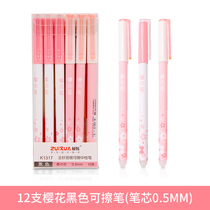 Audemars Piguet Primary school erasable pen Magic Sassafraseasy erasable hot Music Erasable refill Crystal ink blue black