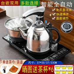 Fully Automatic Water Heating Electric Kettle Set, Smart Tea Maker, Kung Fu Tea Tray, Induction Cooker, Tea Brewing Pot Set for Home Use