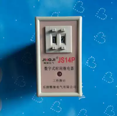 Special electricity delay digital time-delay relay JS14P 99S 9 9s 99M 9 9M