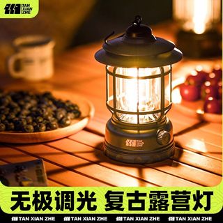 Explorer outdoor lighting lantern with long battery life