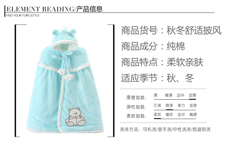 Cape pour enfant en flanelle - Ref 2154077 Image 11