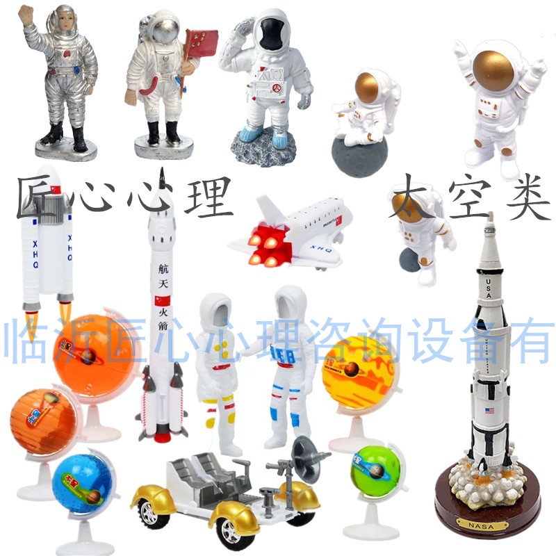 匠心心理沙盘玩具箱庭教具摆件模型造景太空发射塔航空宇航员火箭