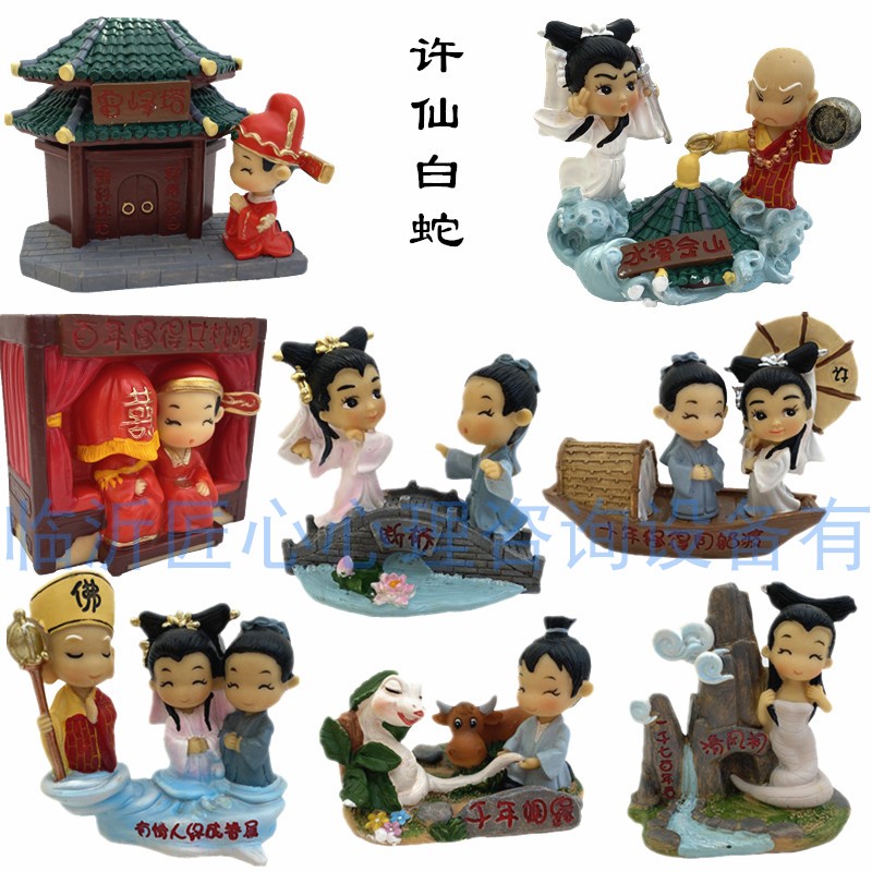 匠心心理沙盘教具箱庭模型白蛇传许仙水漫金山状元祭塔篷船借伞