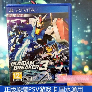 Китайская новая оригинальная подлинная игра PSV Game Card Gundam Destroyer 3 Spot Неокрытый GD