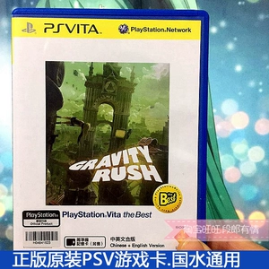 Китайский второй оригинальный оригинальный подлинный PSV Gaming Card Gravity Vertigo Gravity Love World