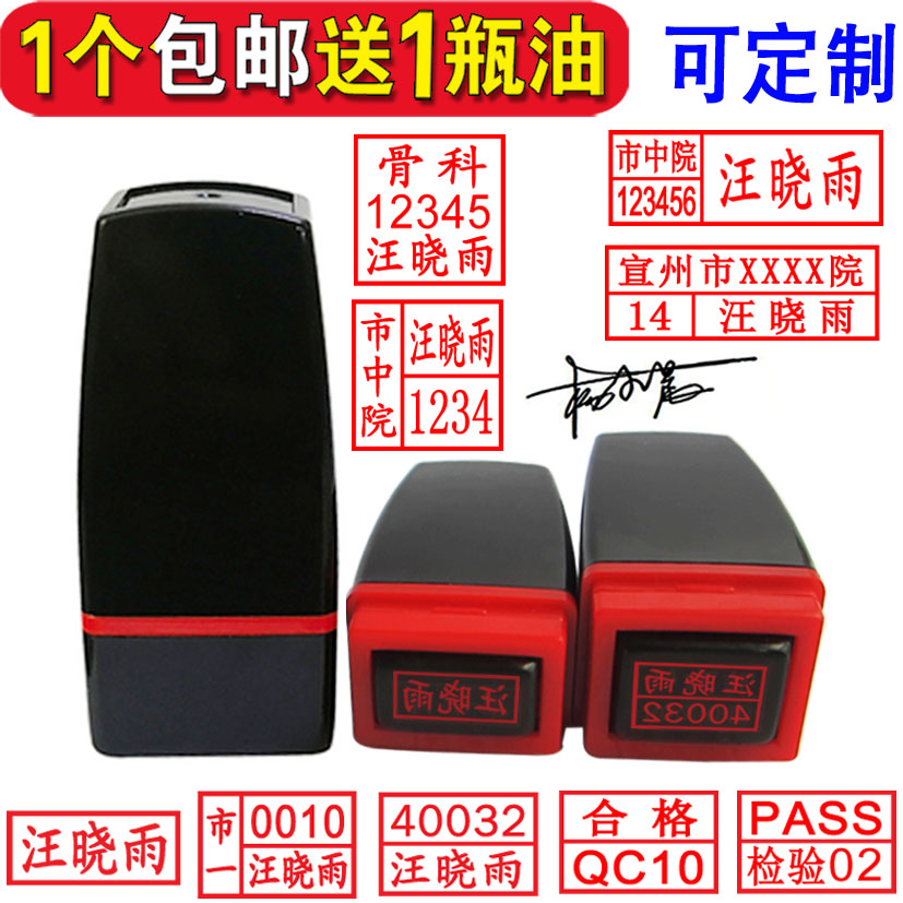 Custom name line number double row work number number seal digital name joint hand signature counter bundled banknotes stamp