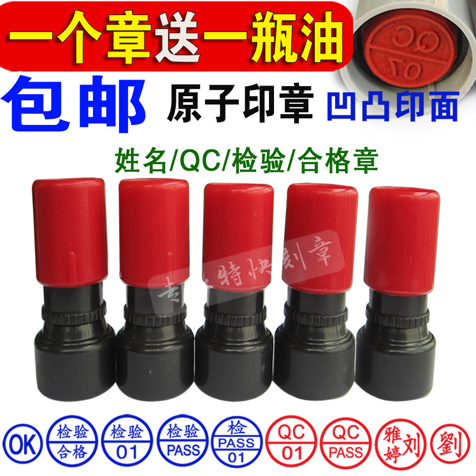Atomic seal custom-made QCPASS inspection qualified quality inspection ok stamp press-type spring stamp custom-made engraved small round stamp