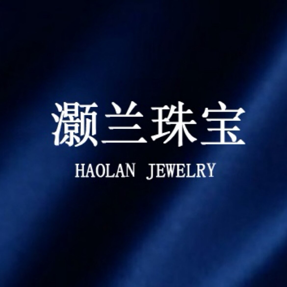 灏兰珠宝