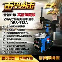 Tire changer Tire loader Tire changer Automatic backward manipulator Push-pull backward auxiliary arm