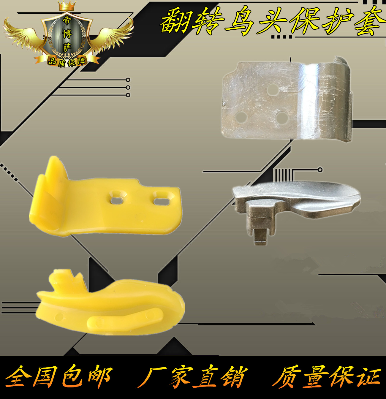 Tire removal machine accessories Tire removal machine accessories Automatic flip bird head protective cover Bird head protective pad 