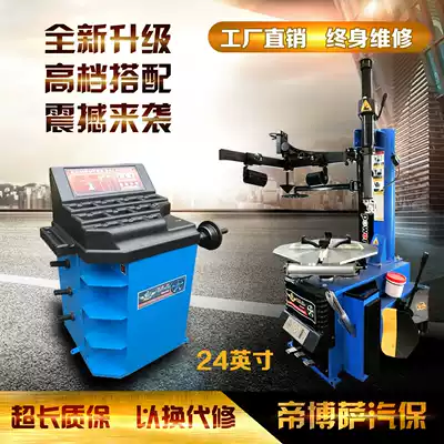 24 inch tire removal machine tire removal machine auxiliary arm changer balancing machine dynamic balance instrument explosion-proof flat tire