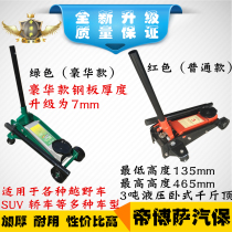 Car horizontal jack Hydraulic car jack Car SUV Off-road vehicle thickened and weighted 3T tons of lying top