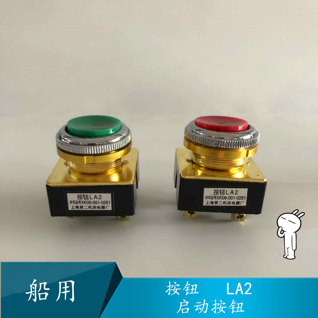MARINE start button RED green LA2 button SWITCH control button INSTALLATION diameter:30MM
