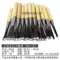 Teiyi wood carving knife grinded with wooden handle inner slope of 31 round round combination package