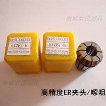 Elastic clamping head ER11 16 20 25 32 engraving machine Jaws Numerical Control Tool Accessories Extension Rod ER Chuck