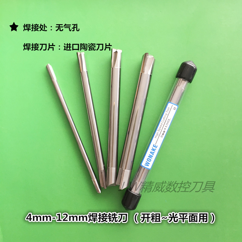 Boron nitride welding milling cutter 4-12mm100L150L single and double head alloy insert knife without air hole R0 imported blade