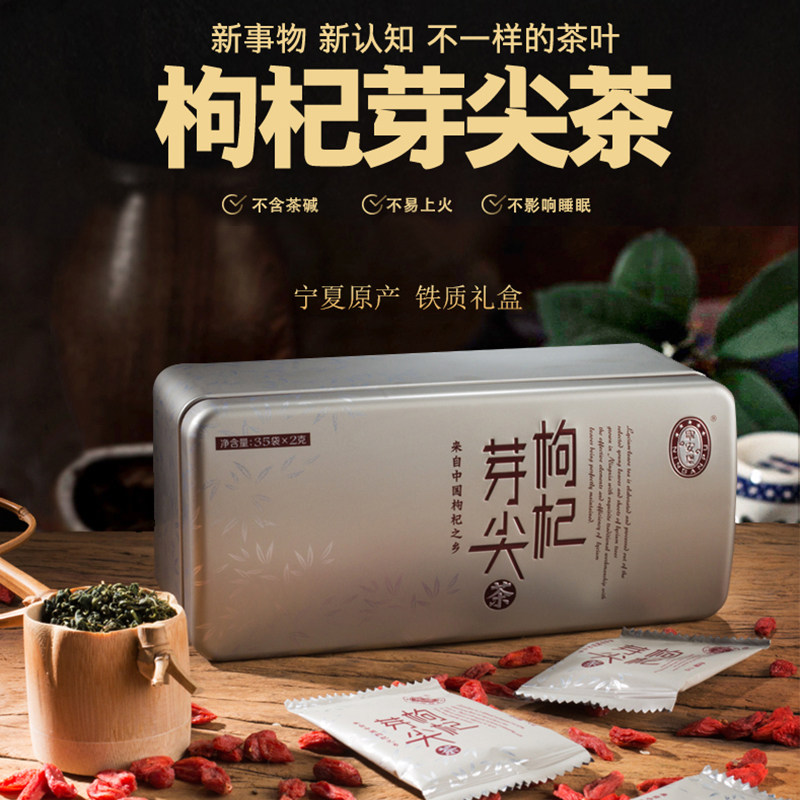 Fresh structure Medlar Leaf Tea Buds Tea Sprout Tip Tea Ningxia Special Grade Medlar Bud Tea Tooth Tip Tea Conformation Leaf Small Packaging