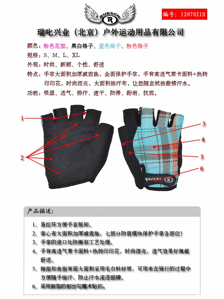 Gants pour vélo mixte RUESCH - Ref 2249557 Image 5