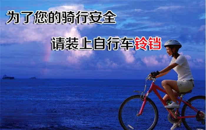 Avertisseur de vélo - Ref 1455400 Image 6