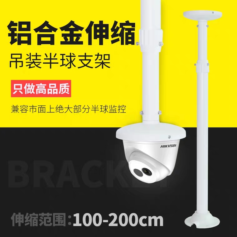 I type monitoring hemisphere hoisting camera telescopic bracket aluminium alloy lengthened wall mounted transverse arm coarse pipe 100-200cm