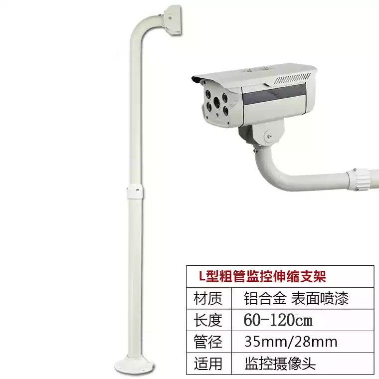 Type 1 surveillance camera telescopic bracket full aluminium lengthened wall mounted transverse arm coarse pipe municipal engineering 60-120cm