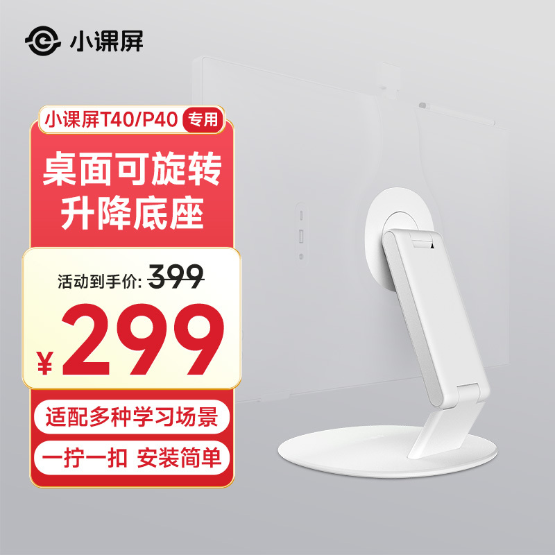 Boe Small Screen P40/T40 Desktop Stand, Brand New, Unopened, Official Genuine Product Free Shipping Boe Small Screen P40/T40 Desktop Stand, Brand New, Unopened, Official Genuine Product Free Shipping