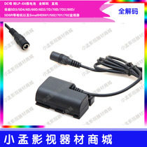 SmallHD monitor power supply LP-E6 false battery full DR-E6 DR-E6 5D4 5D3 80D70D7D6d