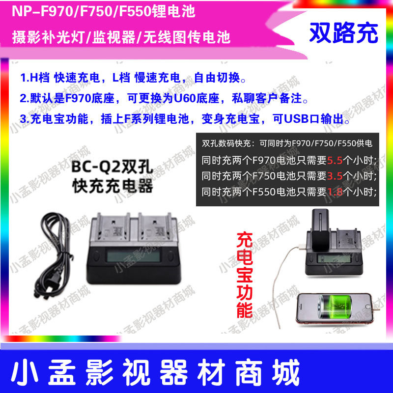 F550F750F970 battery dual - hole digital fast - charger charger battery charger for battery charger