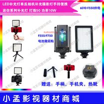 6010 LED photocamera single-counter camera tonic light lamp handheld indoor portrait Tonic Light night Changliang light
