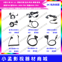 Type B-mouth transfer DC high-view T80 power cord camera battery power supply line D-TAP Wireless Toulon Power Supply Line
