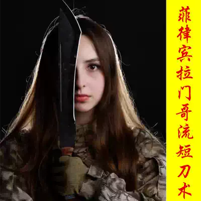 Philippines Lamen Ge stream short knife fight technique 6DVD non-CD English version