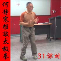 He Jinghan scrutinizes Taijiquans strength and strength in class 31 Neijia Boxings strength and strength in martial arts sports