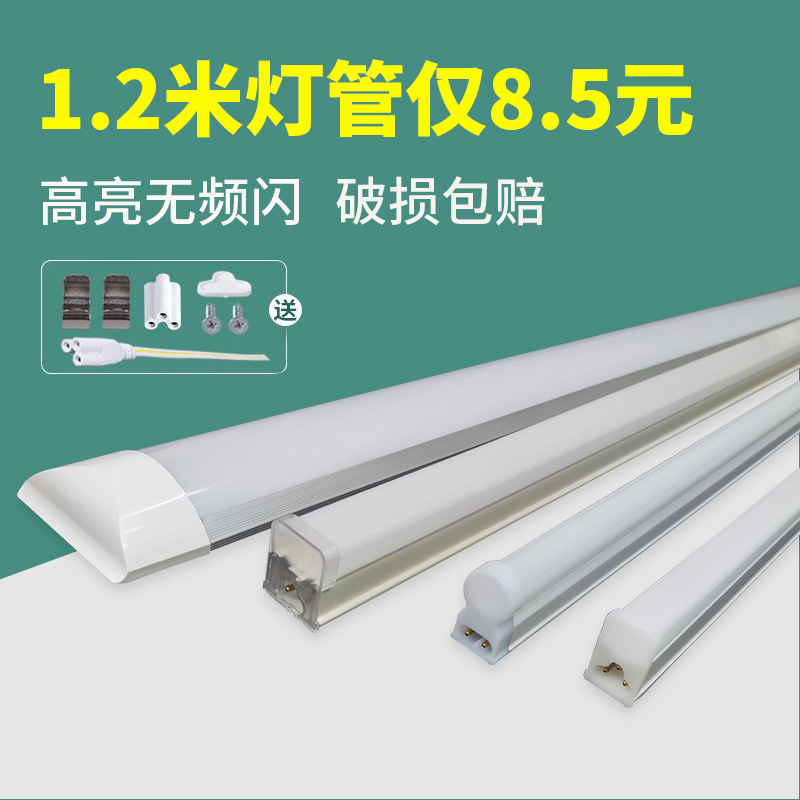 LED lighting tube t5 all-in-one bracket full T8 daylight lamp super-bright 1 2 m long strip home bracket ultra bright light tube