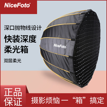 Nice 90cm deep parabolic soft light box Umbrella soft cover outdoor shooting flash studio portable 16-pole
