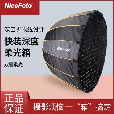 Nice 90cm deep mouth parabolic soft light box Umbrella soft light cover External shooting flash studio portable 16-pole