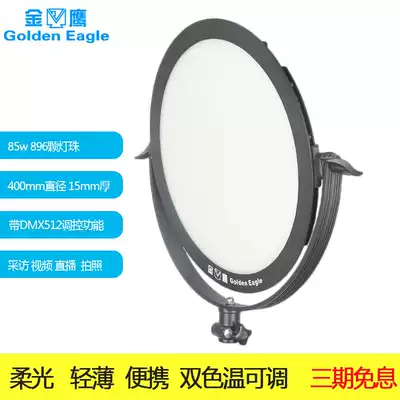 Golden eagle LED85W photography light Round fill light round cake light soft light light light film and television micro film live light