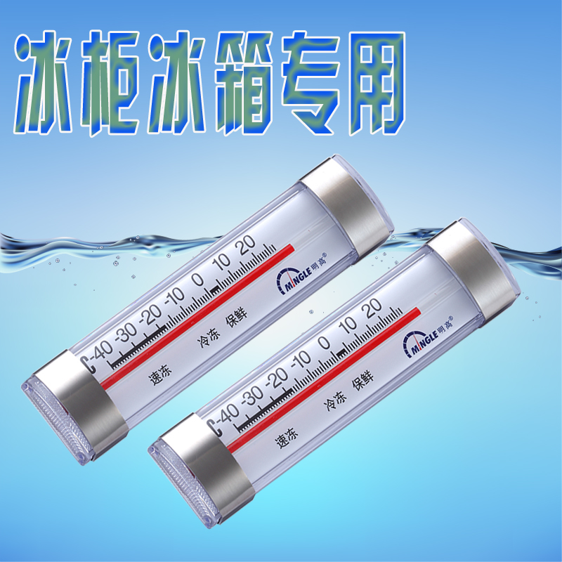 Refrigerator Thermometer Refrigerated Depot Special Thermometer Ming High Freezer Freezer Freezer Freezer Freezer freezer Freeze Hide Waterproof