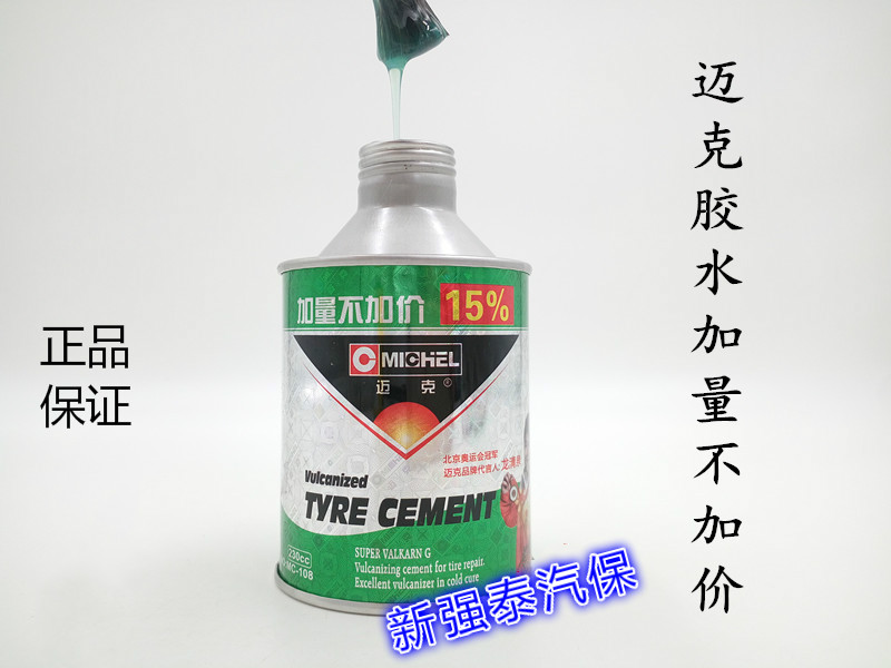 American Mike vacuum tire cold repair glue car tire repair glue tire repair tool increased by 15%