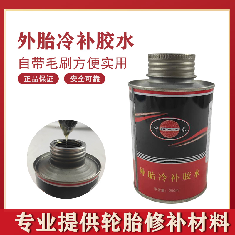 China-Thailand outer tire Normal Temperature Vulcanizer Vacuum Tire Tire Glue Negatives Cold Supplement Glue Negatives Tire Repair Glue